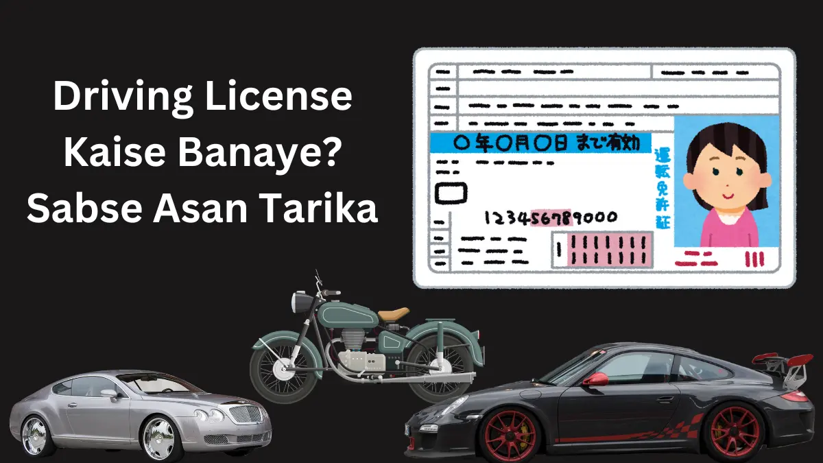 Driving License Kaise Banaye Sabse Aasan Tarika